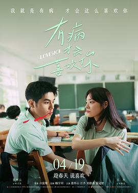 琅琊榜 剧照